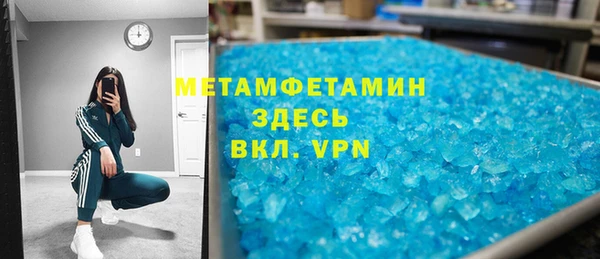 метамфетамин Верея