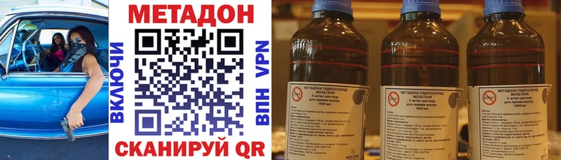 Метадон мёд  Донецк 